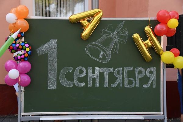 День знаний в гимназии №9 в Симферополе