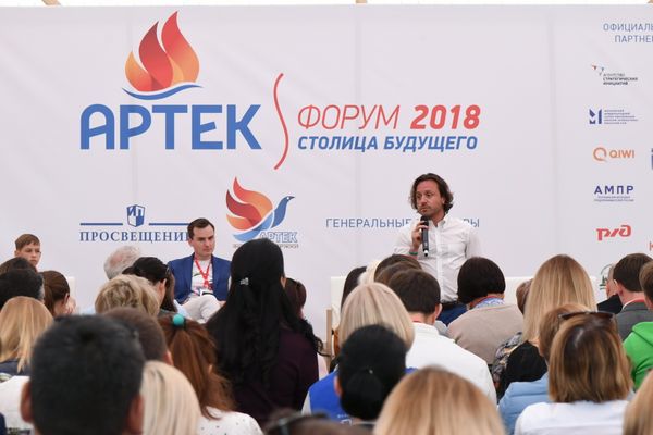 III Международный форум в Артеке