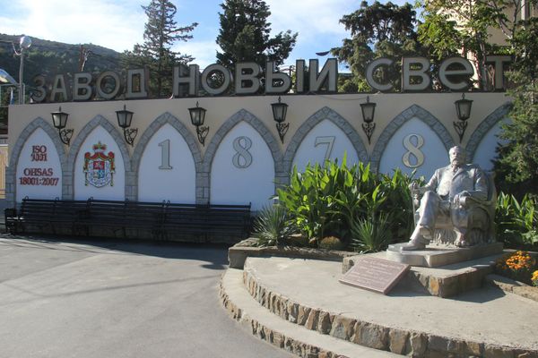 Завод шампанских вин Новый свет