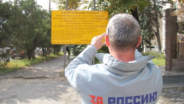 Активисты ОНФ во время внепланового мониторинга капитального ремонта дорог в Симферополе