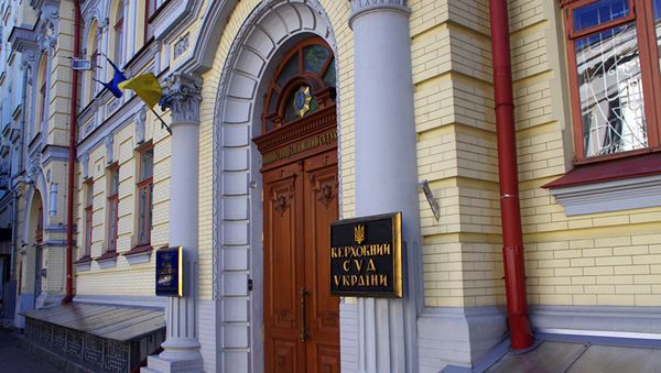 Верховный суд Украины