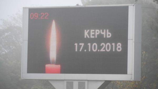 Экран с траурной заставкой на площади Ленина в Керчи
