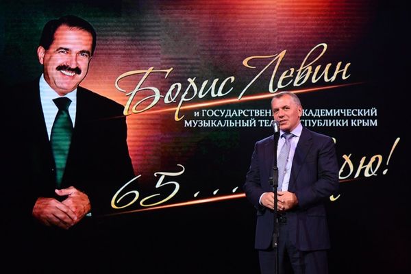 Председатель Госсовета РК Владимир Константинов на юбилейном творческом вечере Бориса Левина под названием 65… Не верю! 