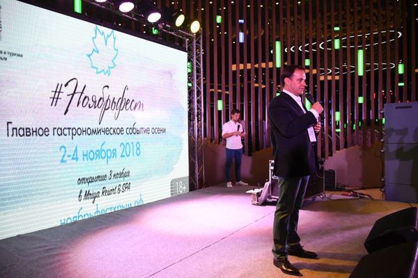 Глава Минкурортов Крыма Вадим Волченко на открытии фестиваля #Ноябрьфест