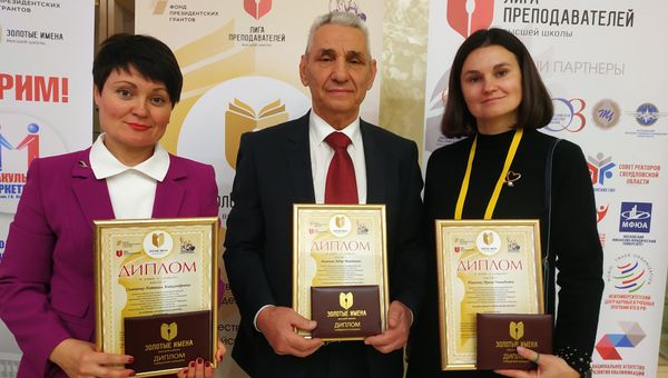 Ученые КФУ вошли в число лучших преподавателей вузов России