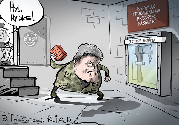 Топор войны
