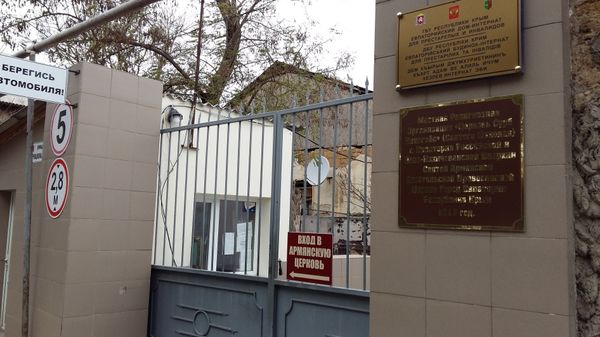 Вход на территорию Евпаторийского дома-интерната для престарелых и инвалидов