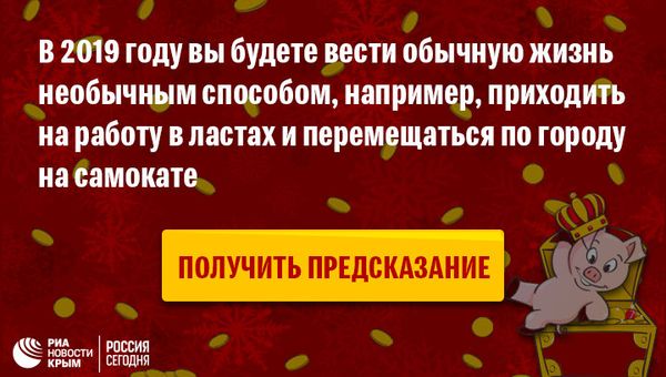 Предсказание 2019-9