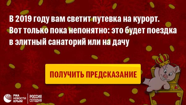 Предсказание 2019-10