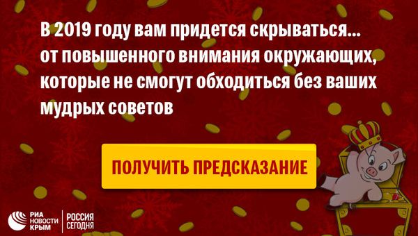 Предсказание 2019-11