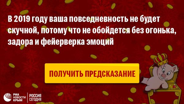 Предсказание 2019-13