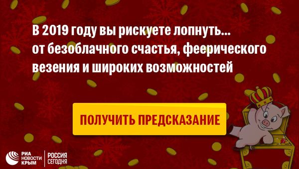 Предсказание 2019-15