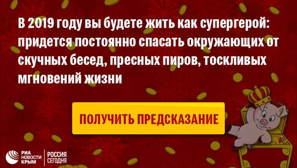Предсказание 2019-16