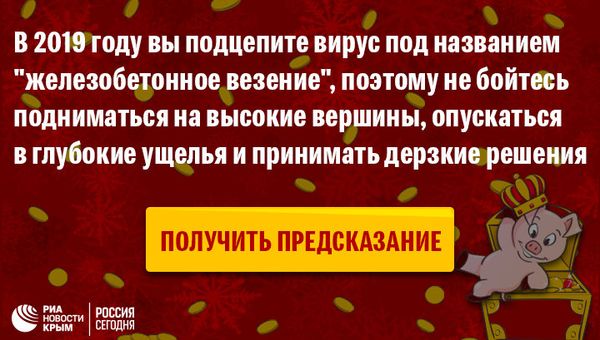 Предсказание 2019-17