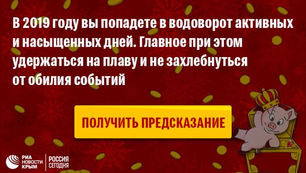 Предсказание 2019-18