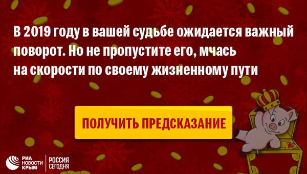 Предсказание 2019-19