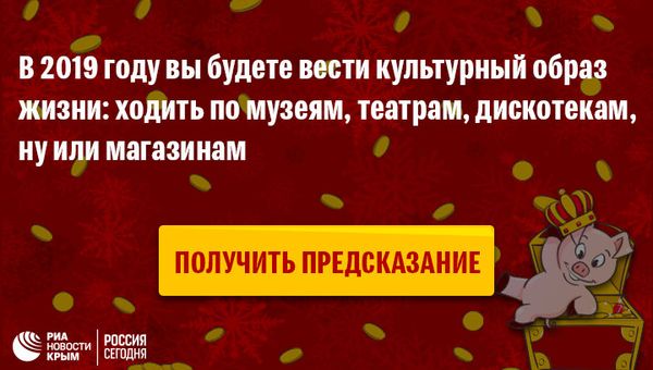 Предсказание 2019-20