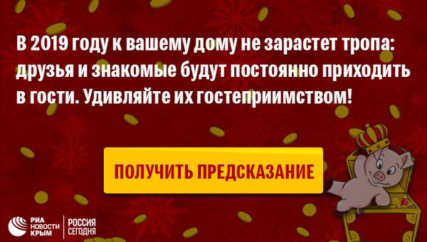 Предсказание 2019-21