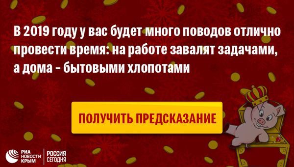 Предсказание 2019-22