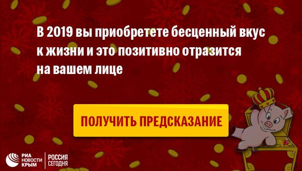 Предсказание 2019-23
