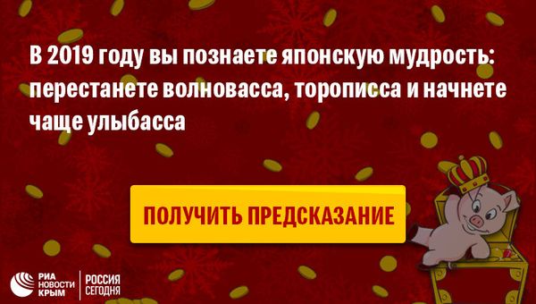 Предсказание 2019-12