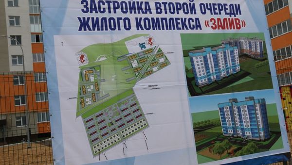 В Керчи начали строить второй дом для работников завода Залив