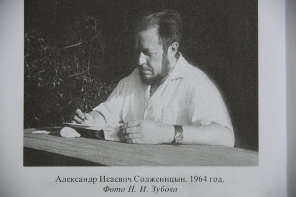 Александр Солженицын
