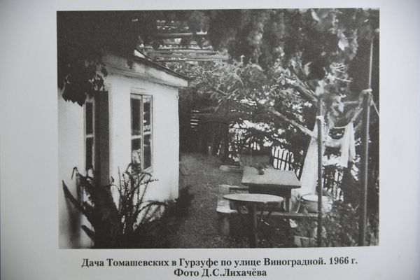 Дача Томашевских в Гурзуфе по улице Виноградной