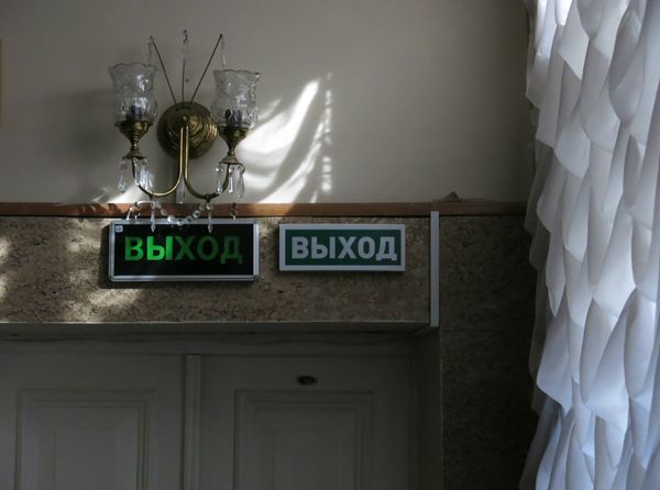 Световое табло с указаниях выхода в Крымском драмтеатре