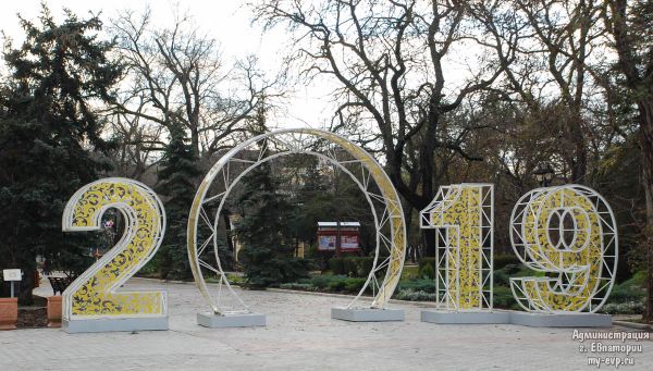  Установка световой композиции 2019 в Евпатории