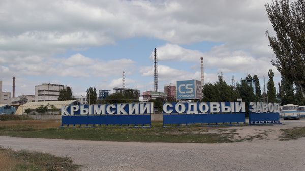 Крымский содовый завод Крымский содовый завод