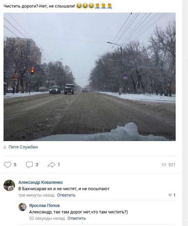 Комментарии автовладельцев на одном из автофорумов Крыма