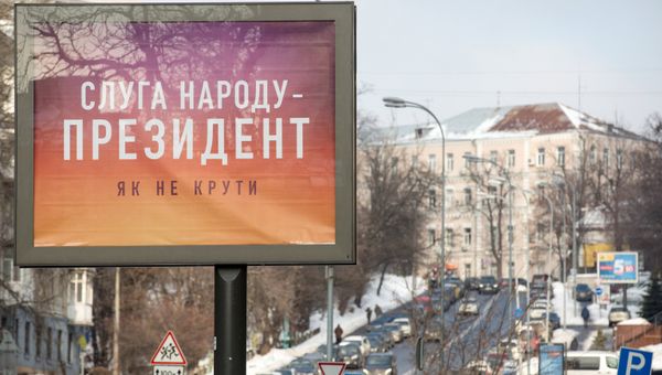 Предвыборная агитация в канун президентских выборов на Украине