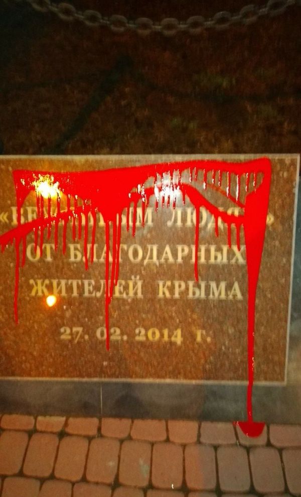 Облитый краской памятник Вежливым людям в Симферополе