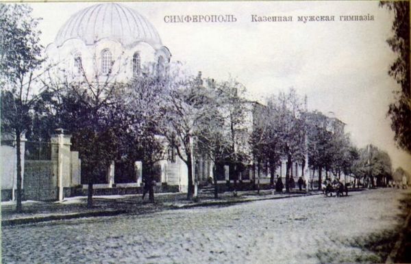 Мужская казенная гимназия в Симферополе