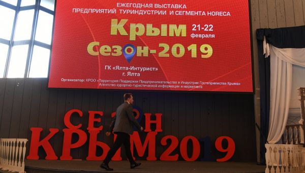 Межрегиональная выставка предприятий туриндустрии Крым. Сезон-2019 в Ялте