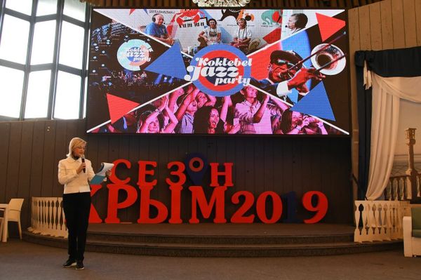 Презентация фестиваля Koktebel Jazz Party на межрегиональной выставке предприятий туриндустрии Крым. Сезон-2019 в Ялте Презентация фестиваля Koktebel Jazz Party на межрегиональной выставке предприятий туриндустрии Крым. Сезон-2019 в Ялте