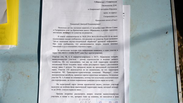 Коллективное обращение жителей Фиолента на имя губернатора Севастополя Дмитрия Овсянникова по застройке парка Победы