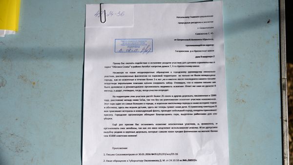 Коллективное обращение жителей Фиолента на имя начальника ГУ природных ресурсов и экологии Севастополя с просьбой остановить раздачу участков на территории парка Обелиск памяти