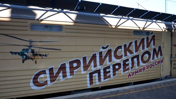 Передвижная выставка Сирийский перелом в Севастополе Передвижная выставка Сирийский перелом в Севастополе