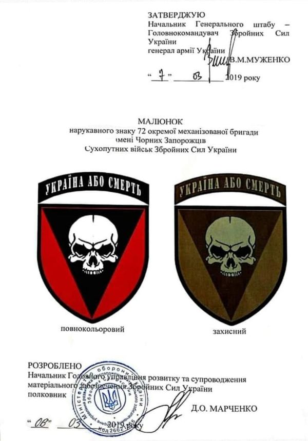 На Украине утвердили новую символику для трех боевых бригад Сухопутных сил Украины На Украине утвердили новую символику для трех боевых бригад Сухопутных сил Украины