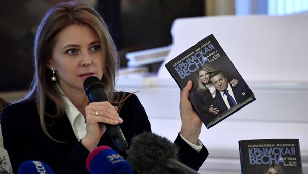 Презентация книги Н. Поклонской Крымская весна. До и после