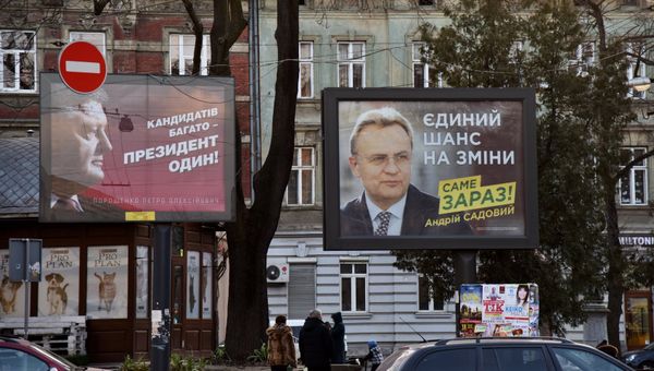 Предвыборная агитация на Украине