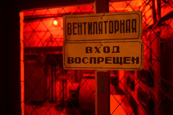 Вентиляционная камера подземного Спецобъекта №2 в Севастополе Вентиляционная камера подземного Спецобъекта №2 в Севастополе