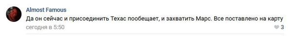Комментарий в соцсети ВКонтакте к посту о том, что президент Украины Петр Порошенко заявил о том, что он вернет Крым