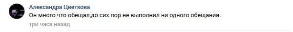  Комментарий в соцсети ВКонтакте к посту о том, что президент Украины Петр Порошенко заявил о том, что он вернет Крым 