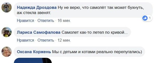 Горожане в соцсетях обсуждают новый хлопок над Симферополем
