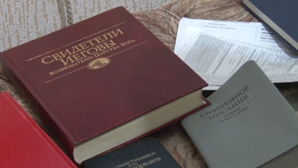 ФСБ пресекла в Крыму деятельность экстремистской ячейки Свидетели Иеговы. Архивное фото