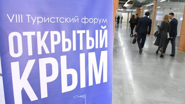 VIII туристский форум Открытый Крым