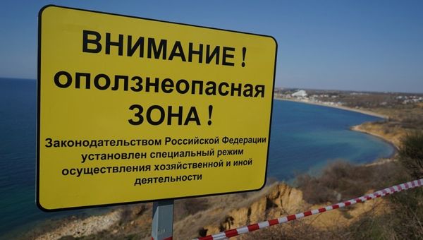 Оползневая зона на мысе Толстый в Севастополе